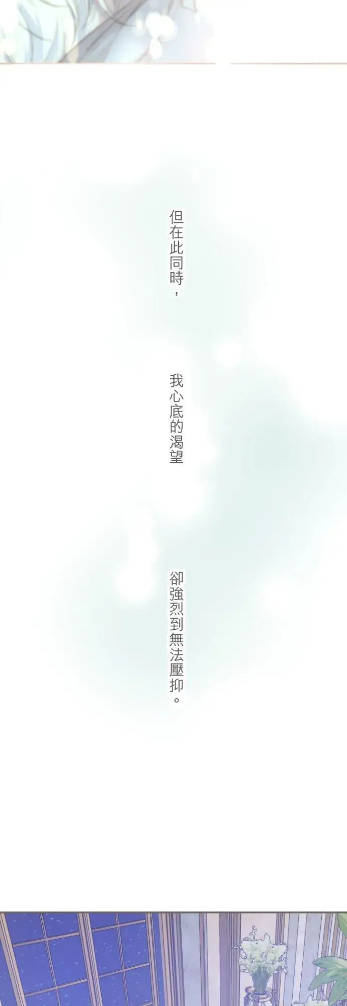 《龙骑士与转生圣女》54话 我爱你图26