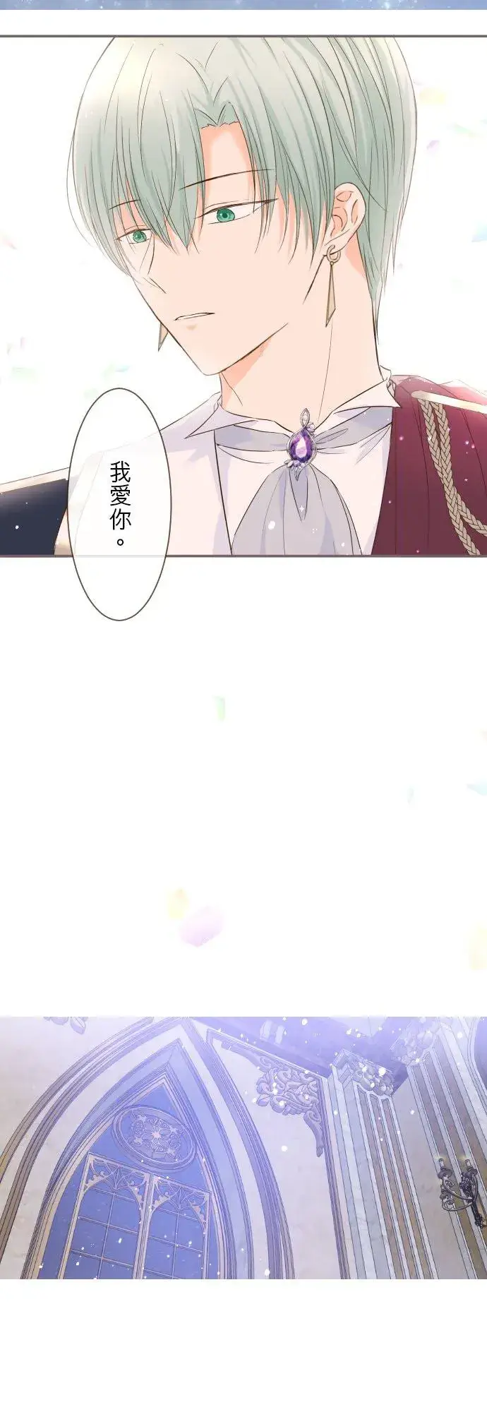 《龙骑士与转生圣女》54话 我爱你图34