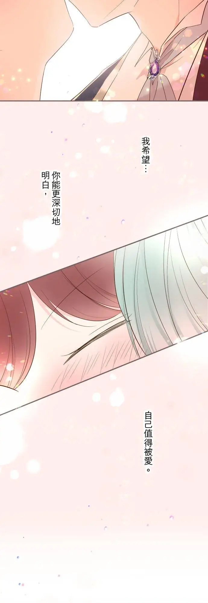 《龙骑士与转生圣女》55话 想与你同在图10