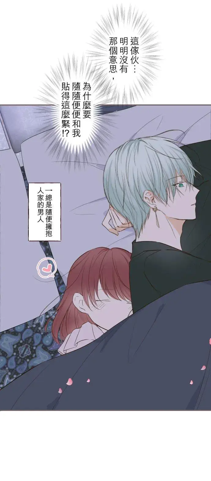 《龙骑士与转生圣女》56话 初恋图10