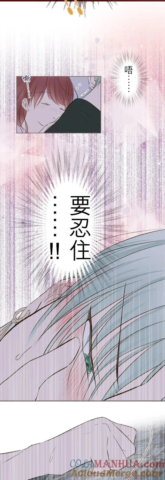 《龙骑士与转生圣女》56话 初恋图13