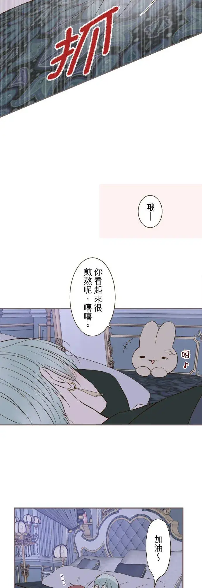 《龙骑士与转生圣女》56话 初恋图14