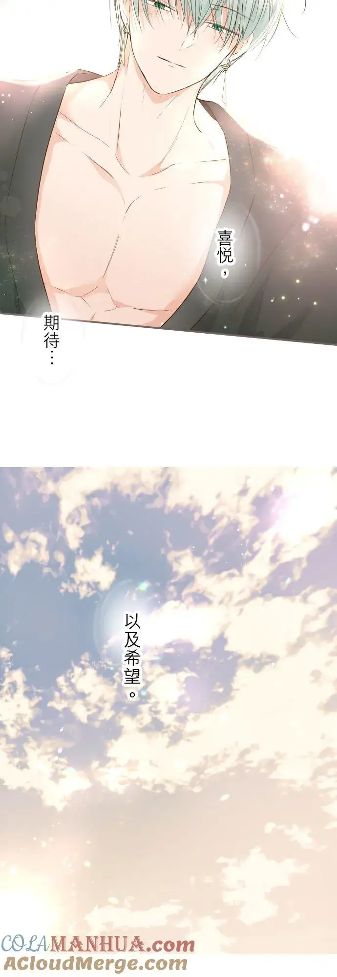 《龙骑士与转生圣女》56话 初恋图23