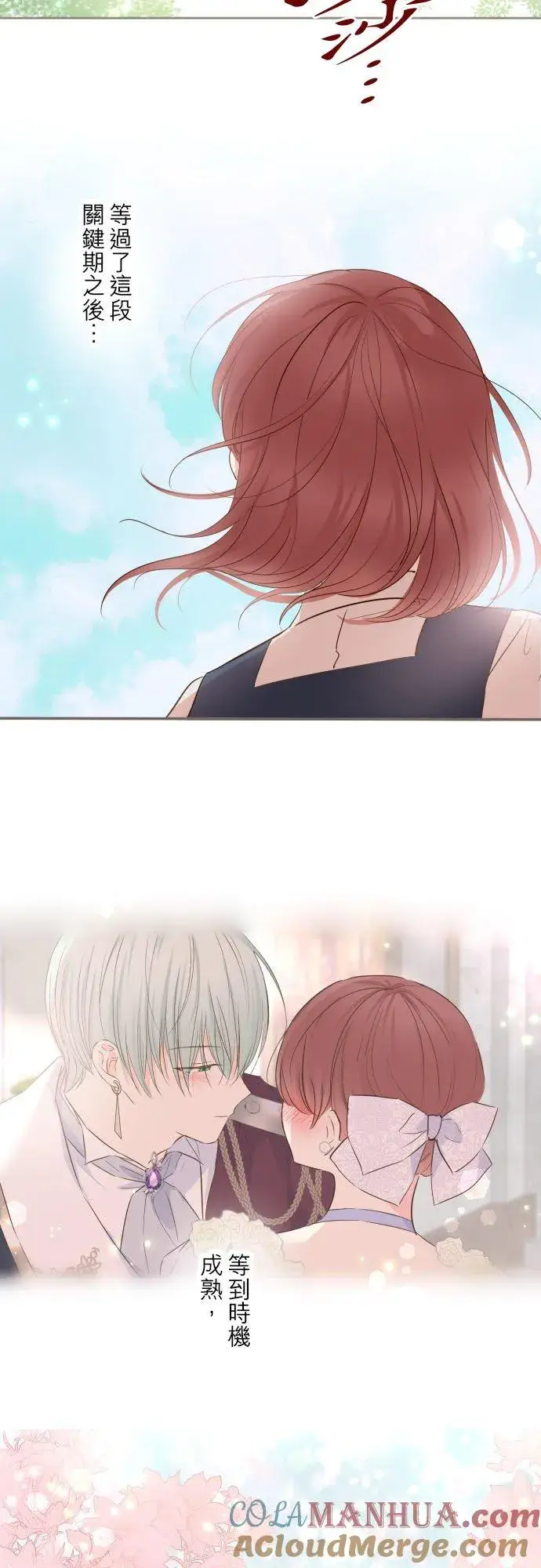 《龙骑士与转生圣女》57话 干脆说出口吧图15