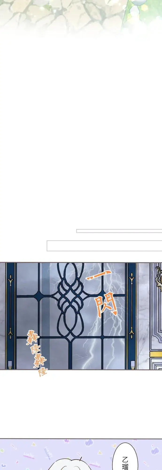 《龙骑士与转生圣女》57话 干脆说出口吧图18