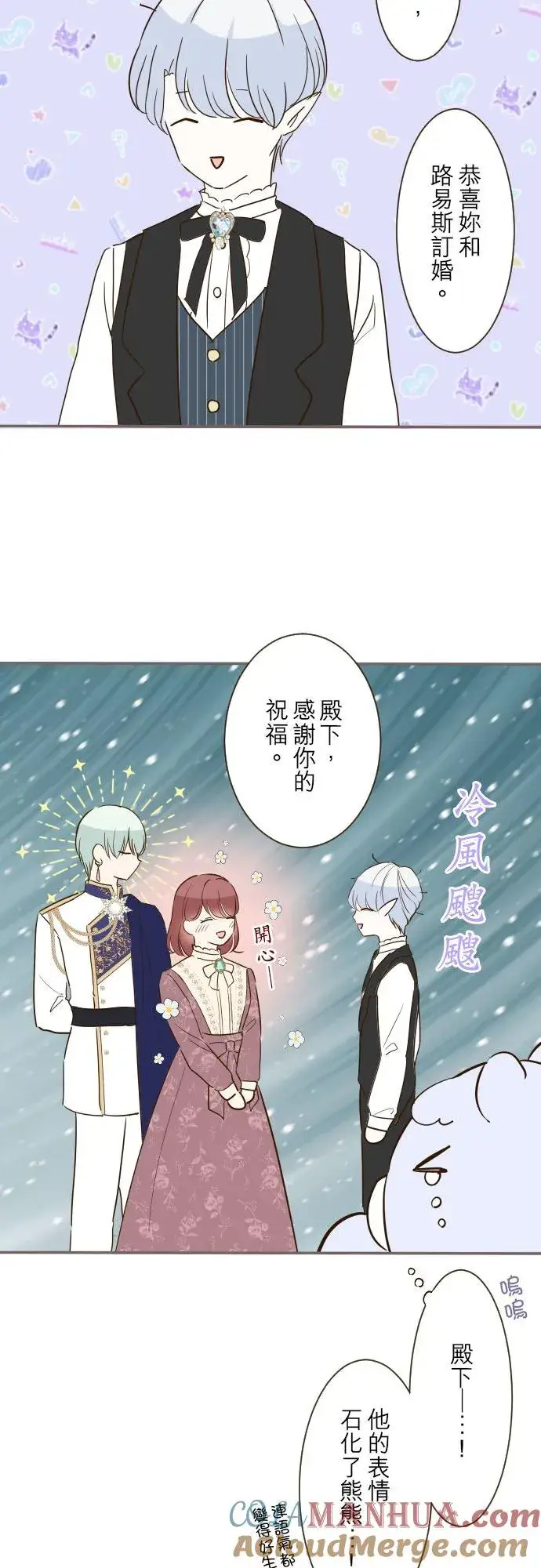 《龙骑士与转生圣女》57话 干脆说出口吧图19