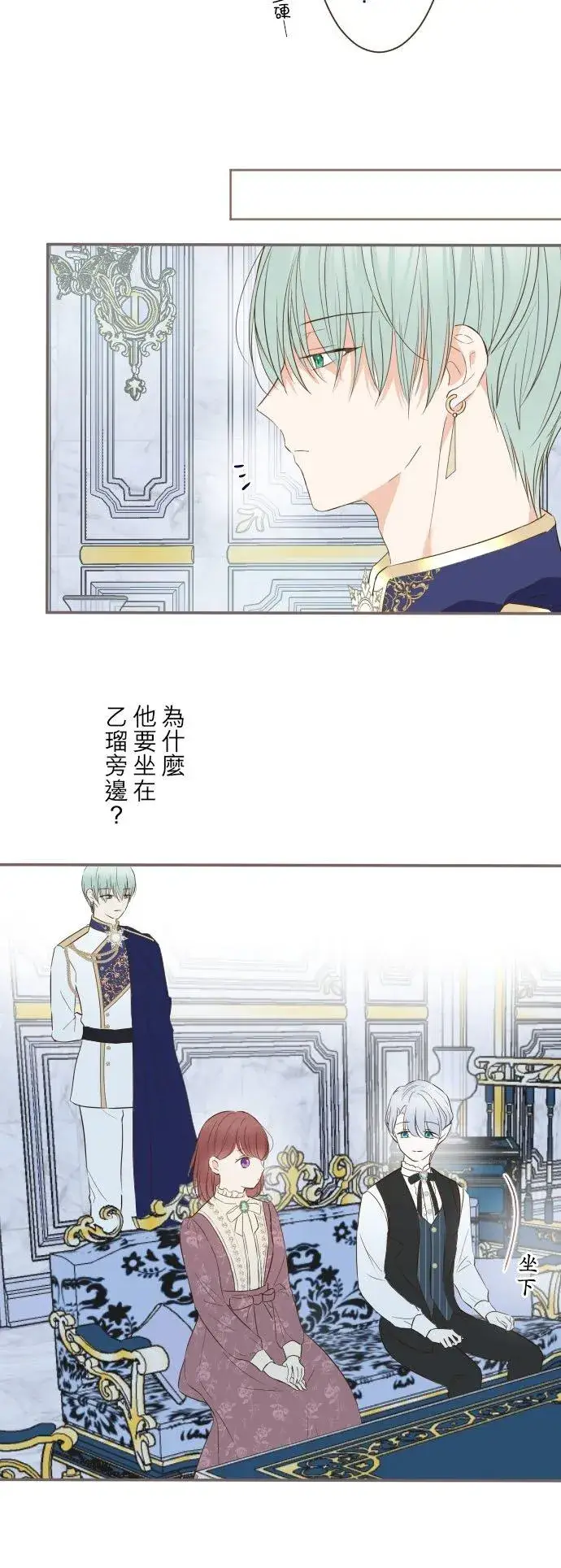 《龙骑士与转生圣女》57话 干脆说出口吧图20