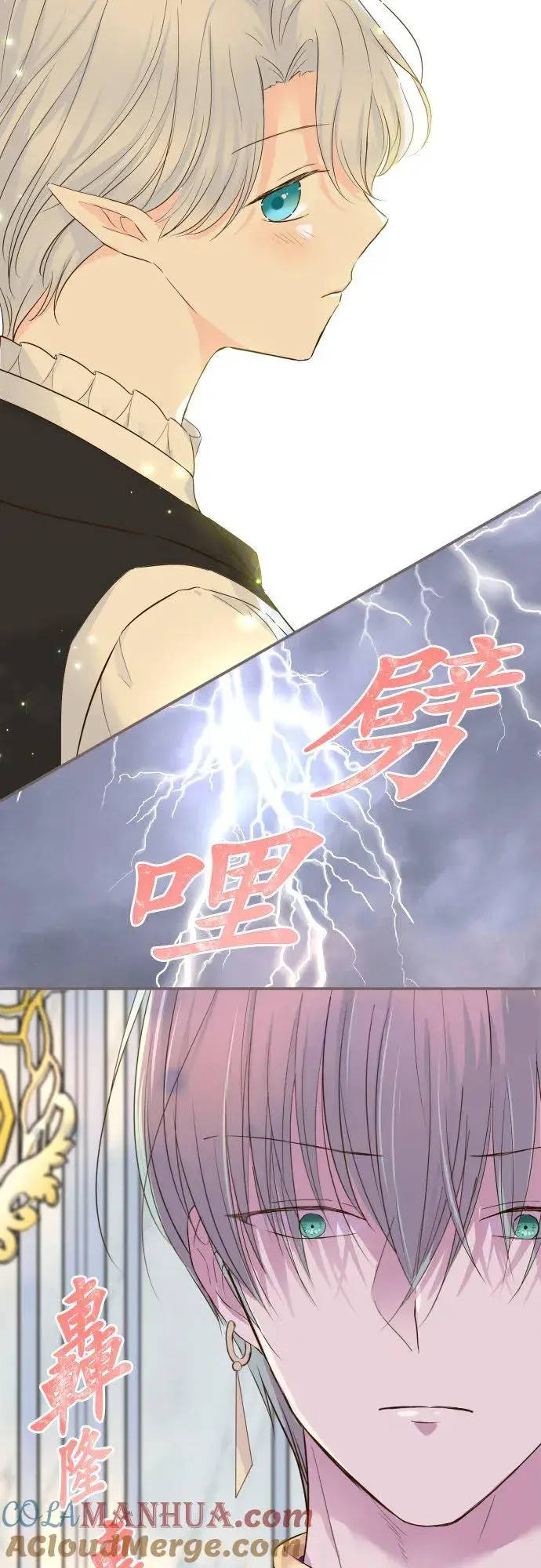 《龙骑士与转生圣女》57话 干脆说出口吧图29