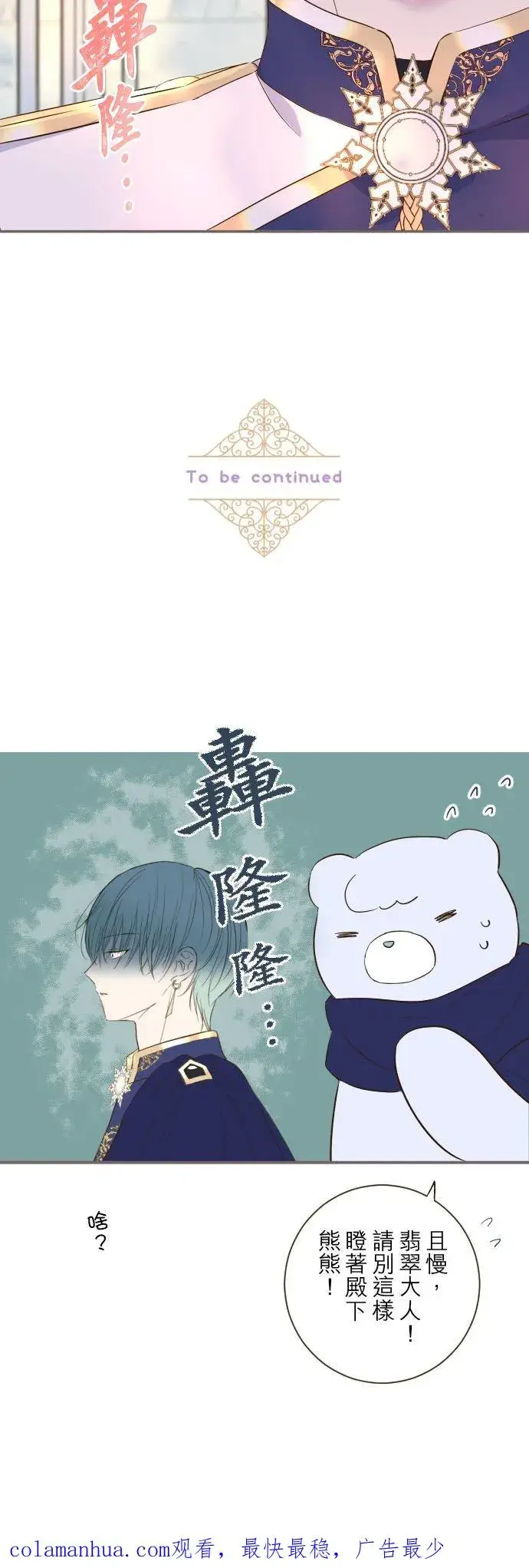 《龙骑士与转生圣女》57话 干脆说出口吧图30