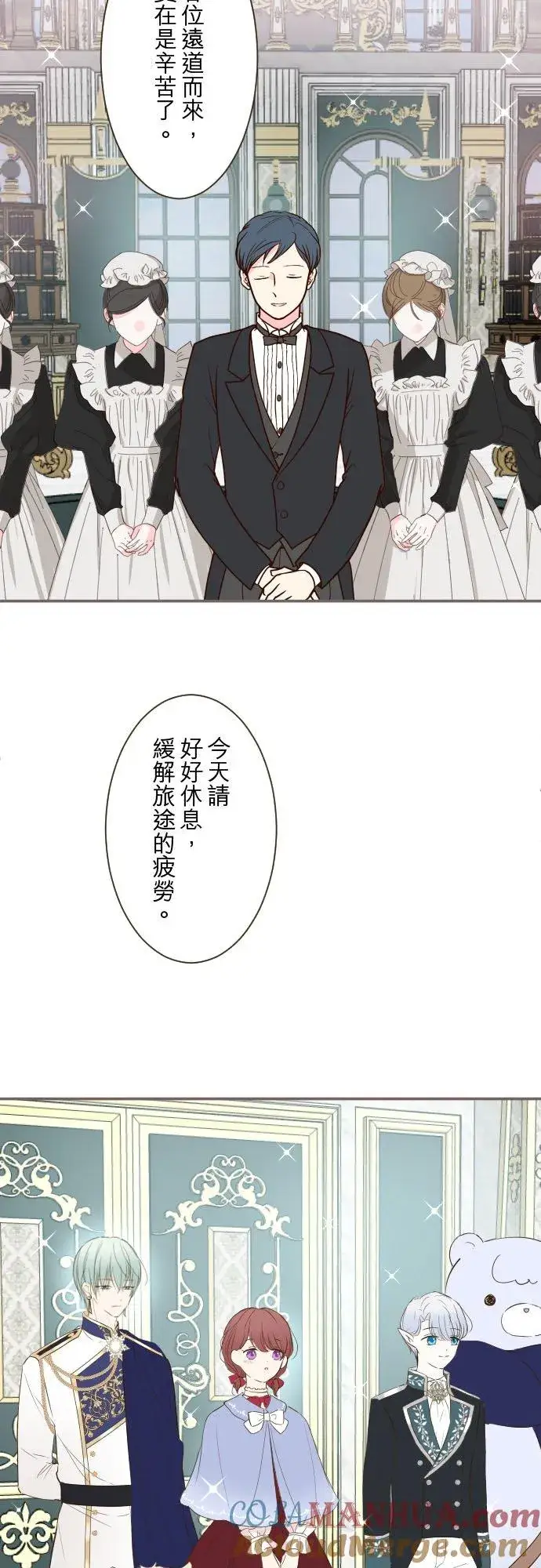 《龙骑士与转生圣女》58话 绝不让给你图15