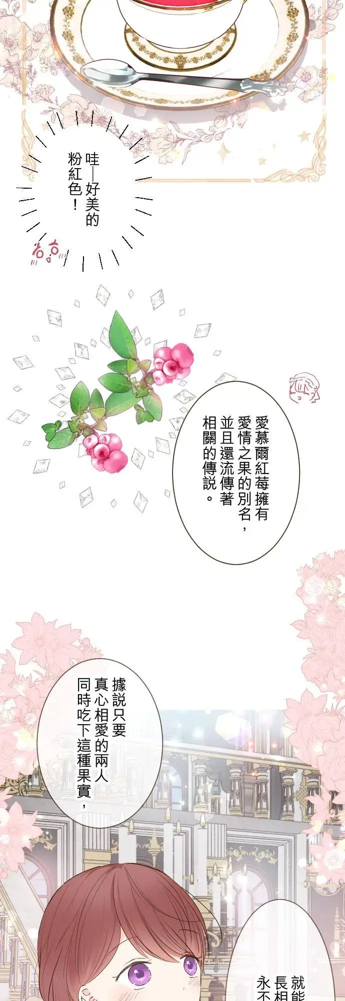 《龙骑士与转生圣女》58话 绝不让给你图18