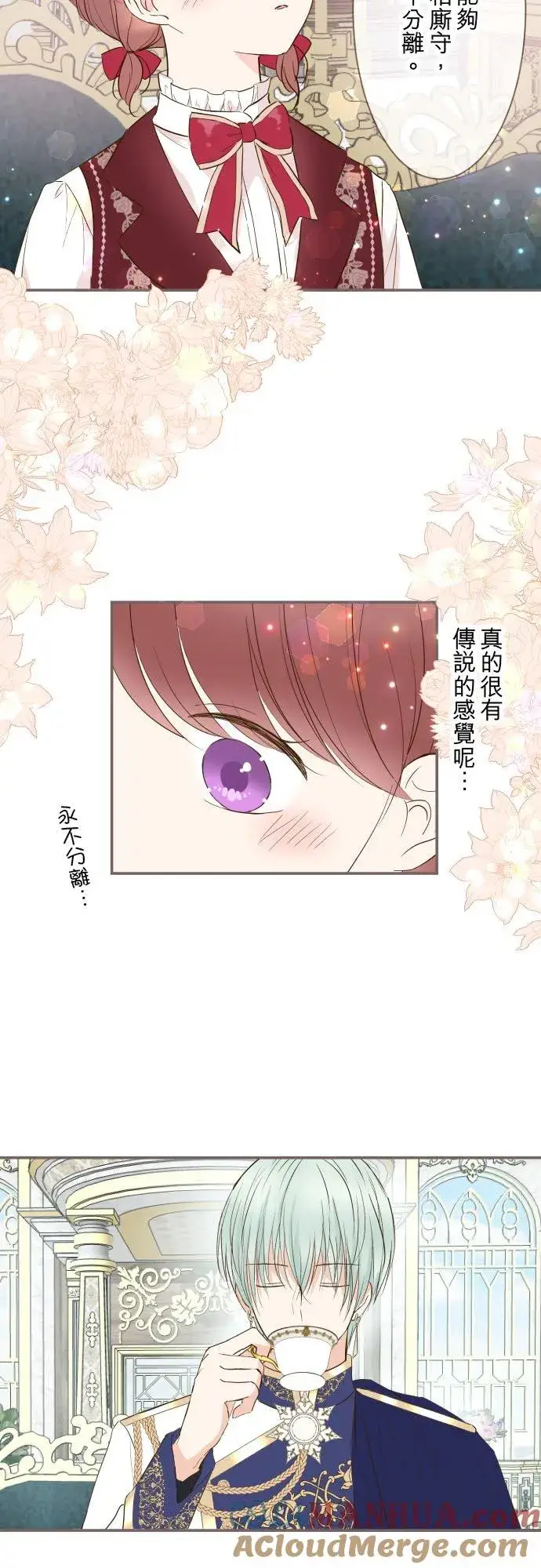 《龙骑士与转生圣女》58话 绝不让给你图19