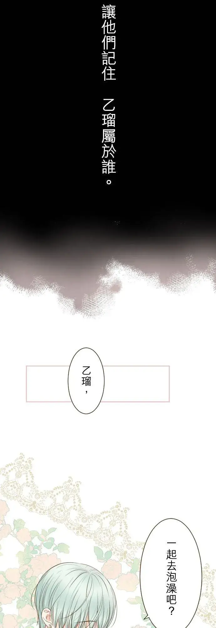 《龙骑士与转生圣女》58话 绝不让给你图28