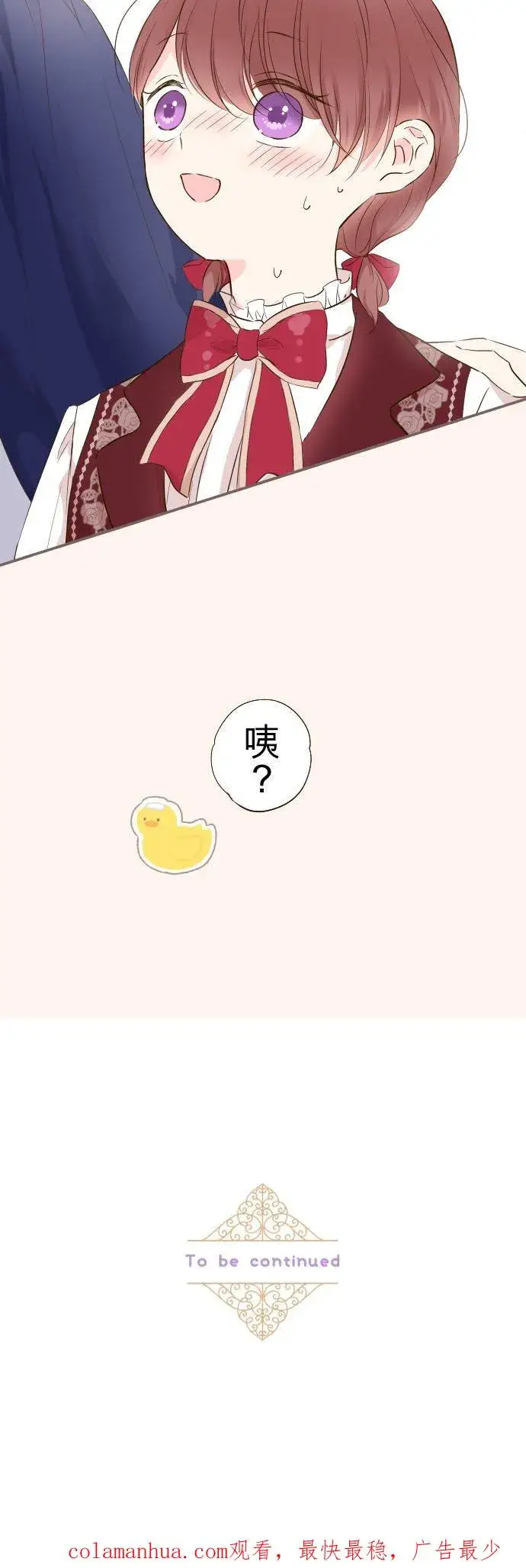 《龙骑士与转生圣女》58话 绝不让给你图30