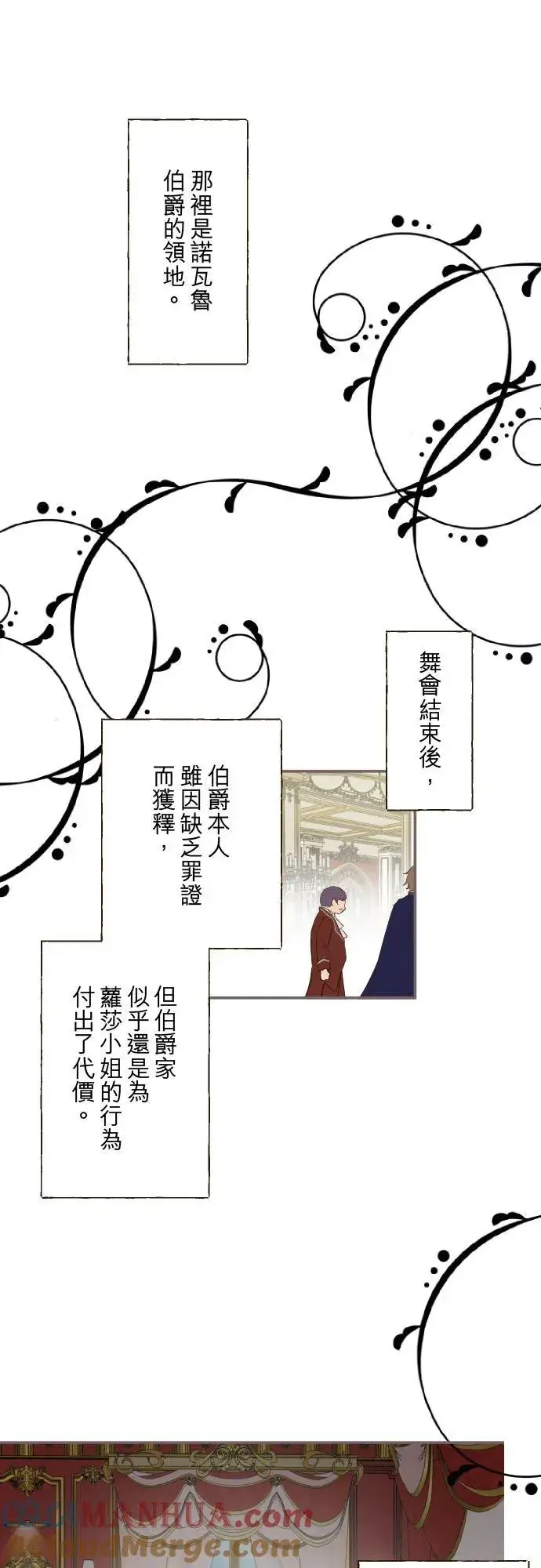 《龙骑士与转生圣女》58话 绝不让给你图9