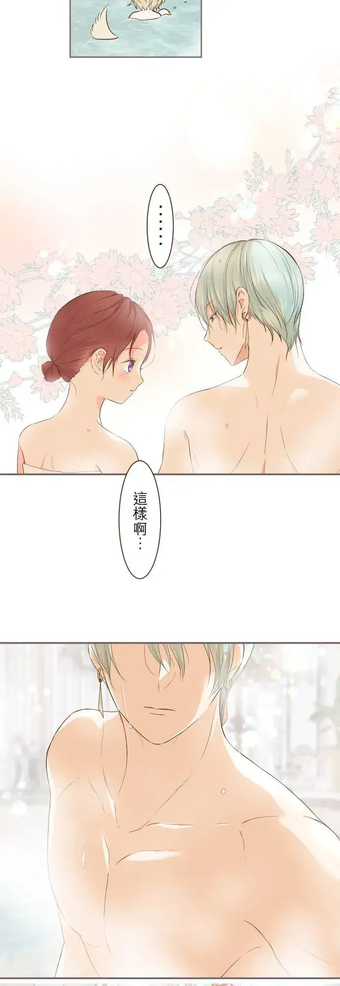 《龙骑士与转生圣女》59话 泡澡时光图12
