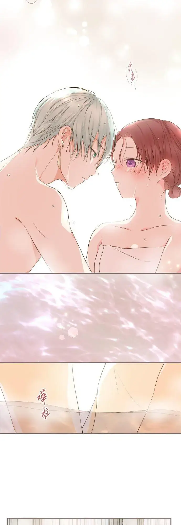 《龙骑士与转生圣女》59话 泡澡时光图14