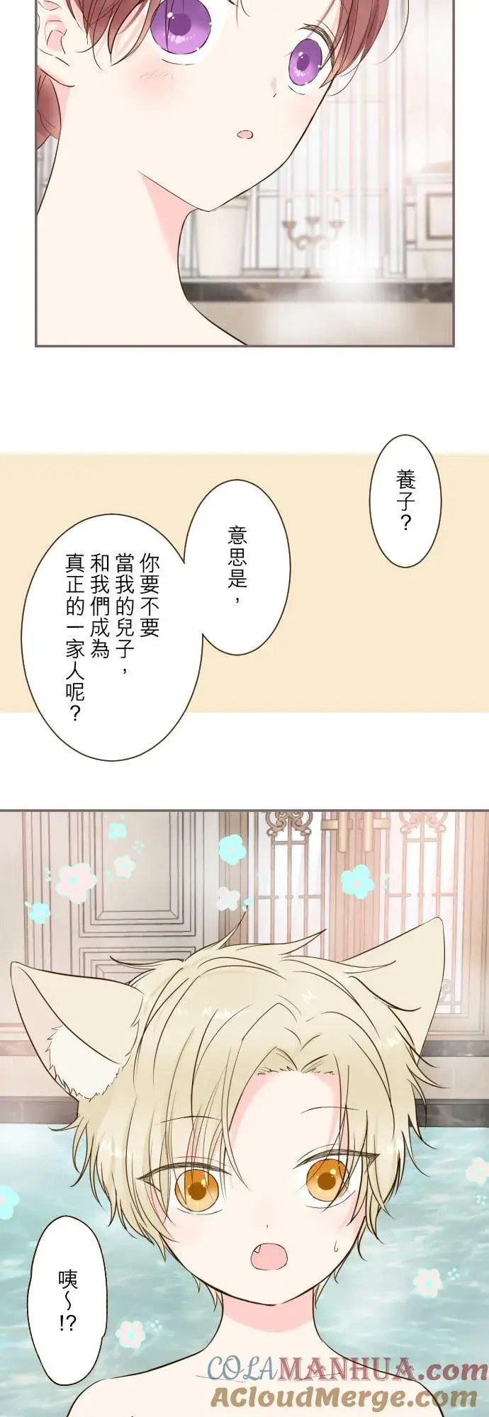 《龙骑士与转生圣女》59话 泡澡时光图19