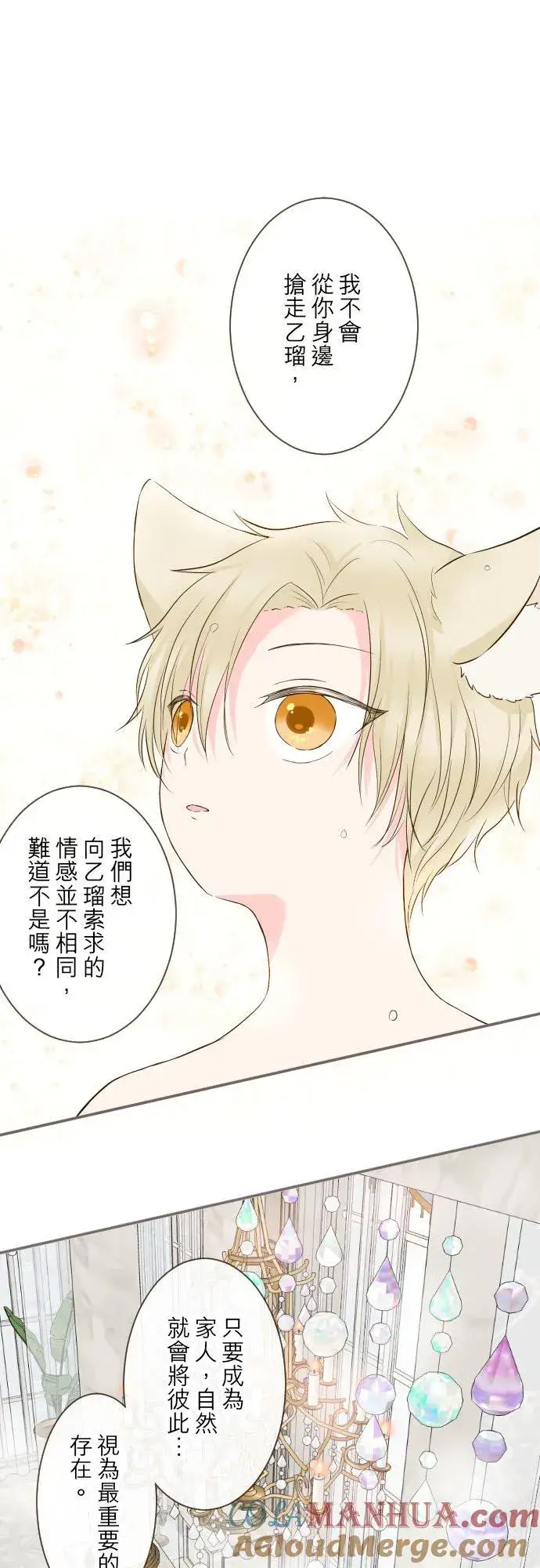 《龙骑士与转生圣女》59话 泡澡时光图21