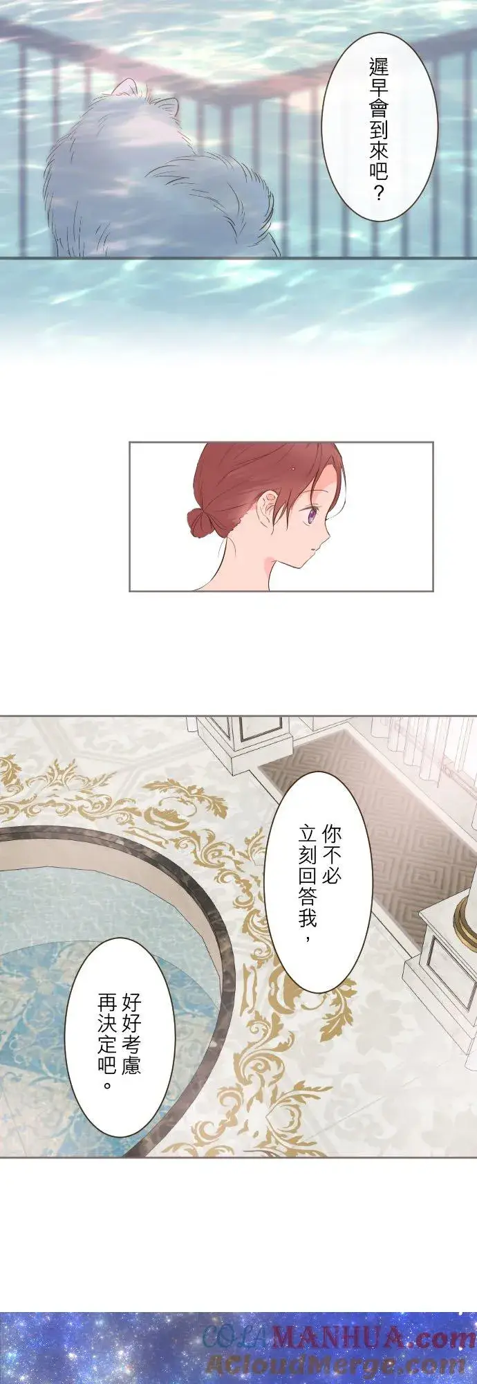 《龙骑士与转生圣女》59话 泡澡时光图23