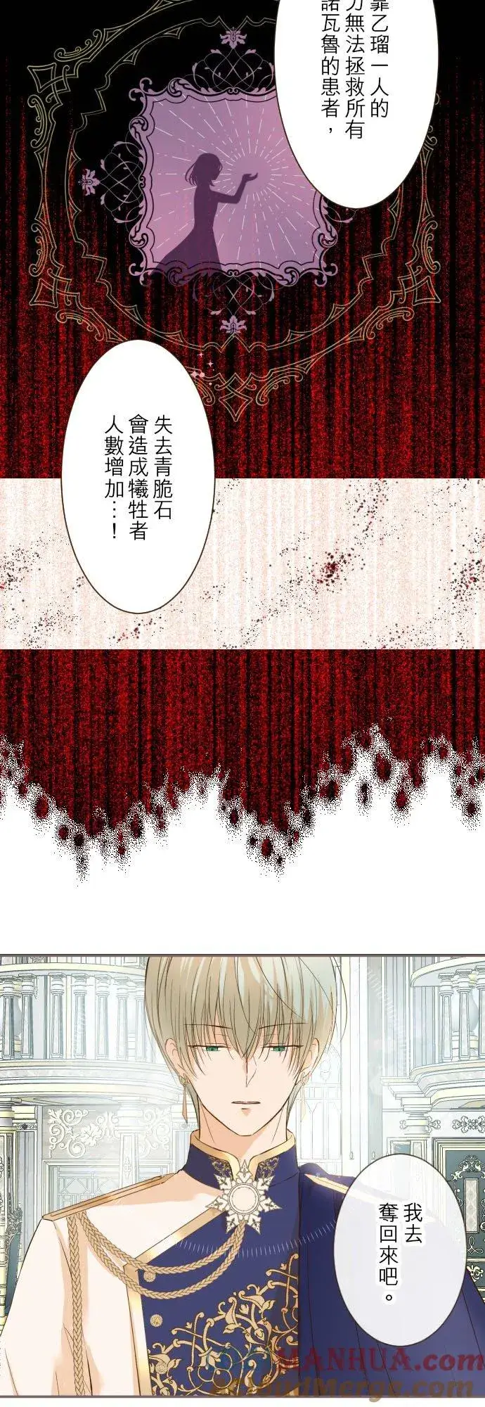 《龙骑士与转生圣女》59话 泡澡时光图29