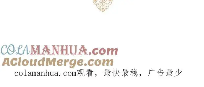 《龙骑士与转生圣女》59话 泡澡时光图33