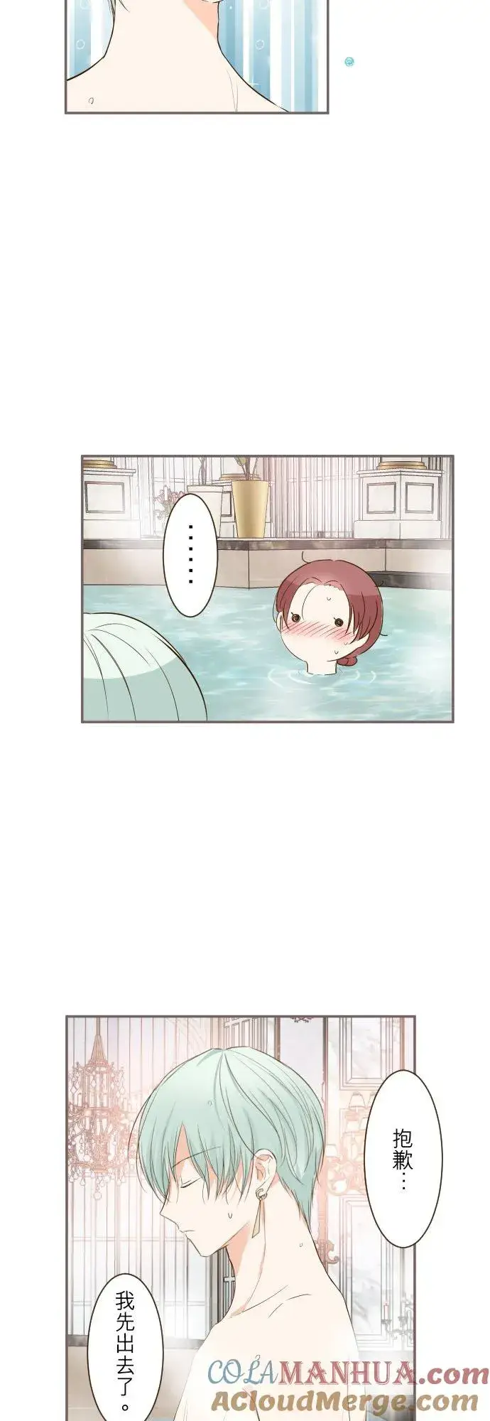 《龙骑士与转生圣女》59话 泡澡时光图7