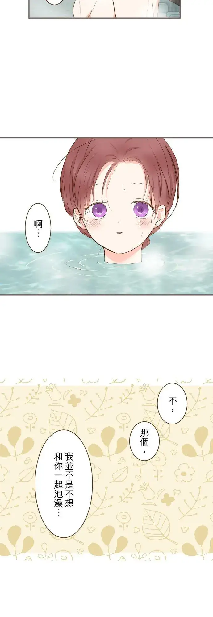 《龙骑士与转生圣女》59话 泡澡时光图8