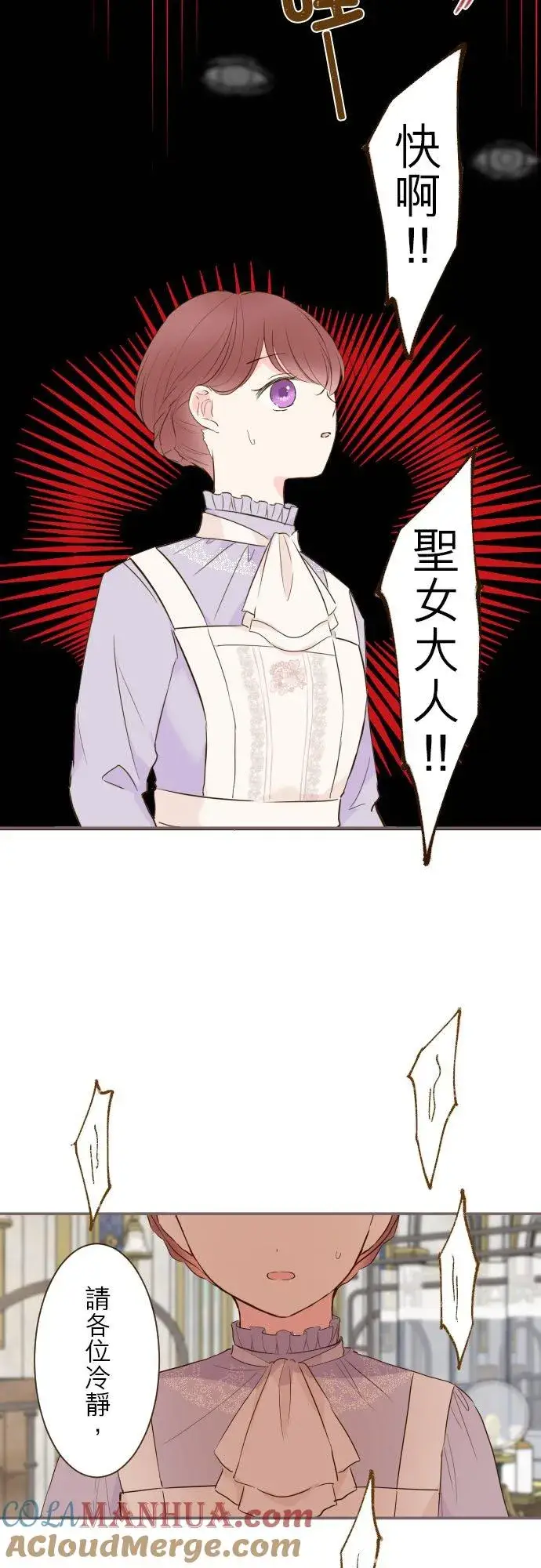 《龙骑士与转生圣女》60话 愈爱愈深图17