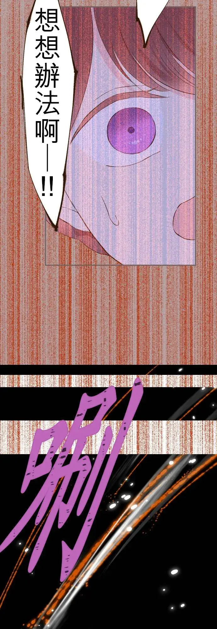 《龙骑士与转生圣女》60话 愈爱愈深图22