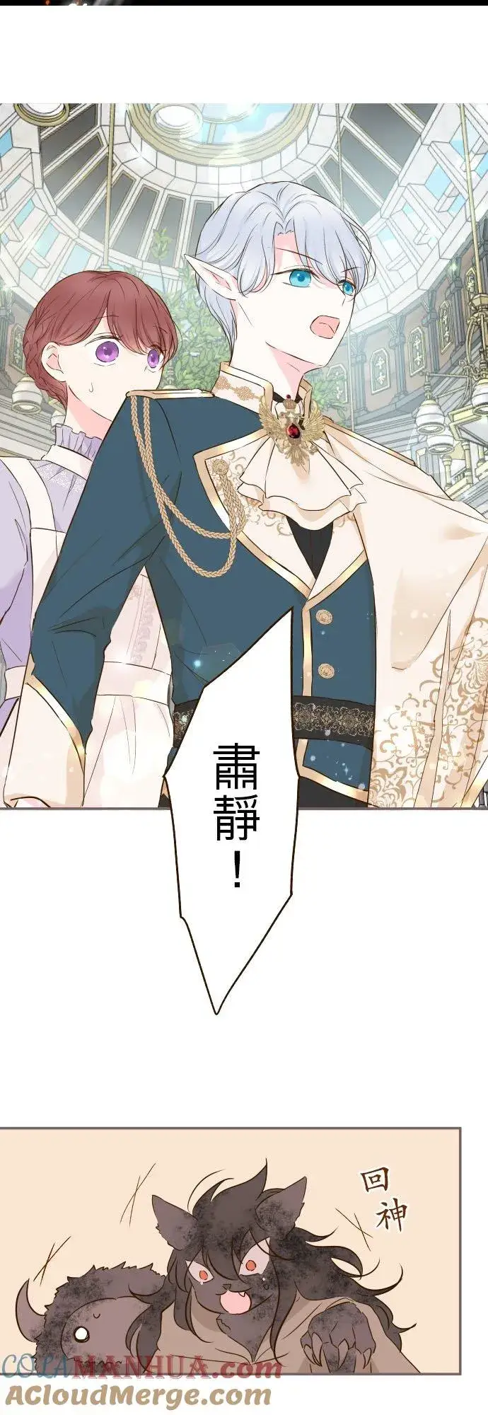 《龙骑士与转生圣女》60话 愈爱愈深图23