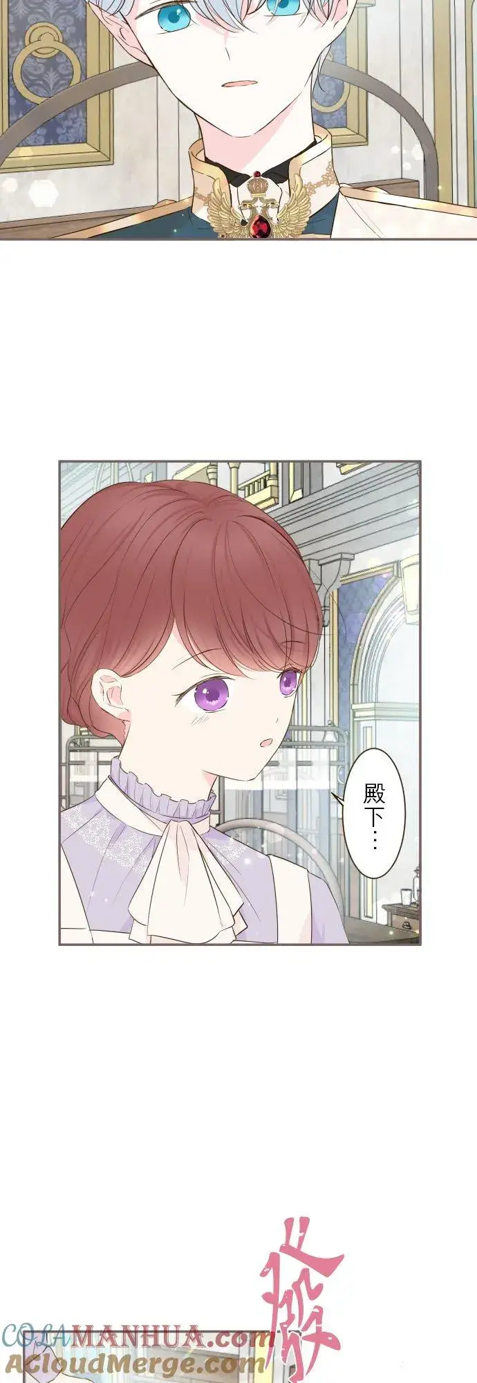 《龙骑士与转生圣女》60话 愈爱愈深图27