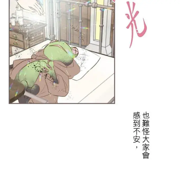 《龙骑士与转生圣女》60话 愈爱愈深图28
