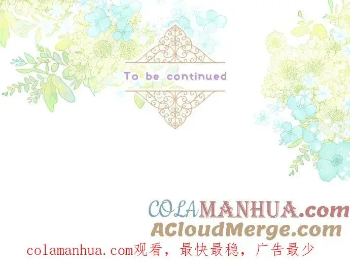《龙骑士与转生圣女》60话 愈爱愈深图33