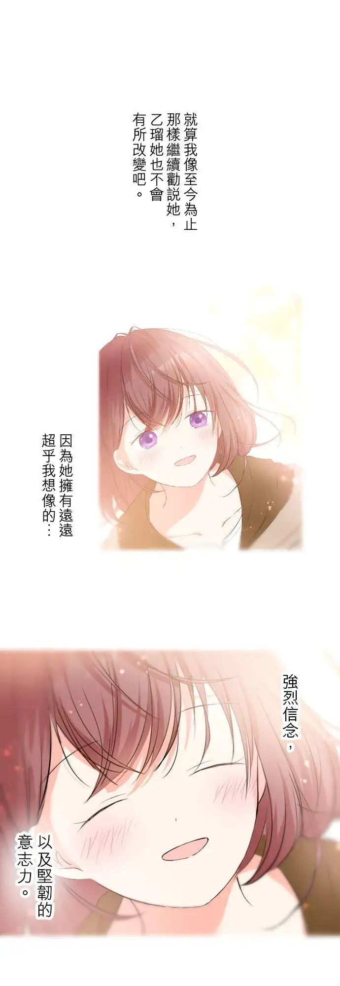 《龙骑士与转生圣女》61话 如暴风雨来袭图10