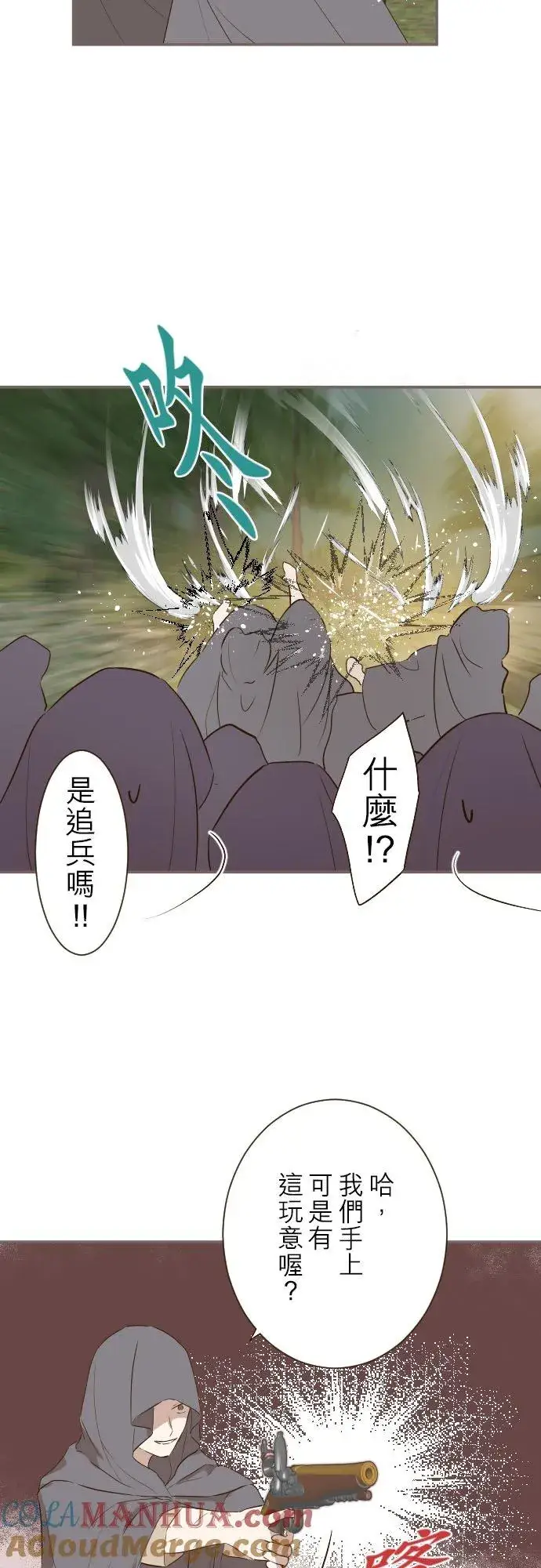 《龙骑士与转生圣女》61话 如暴风雨来袭图17