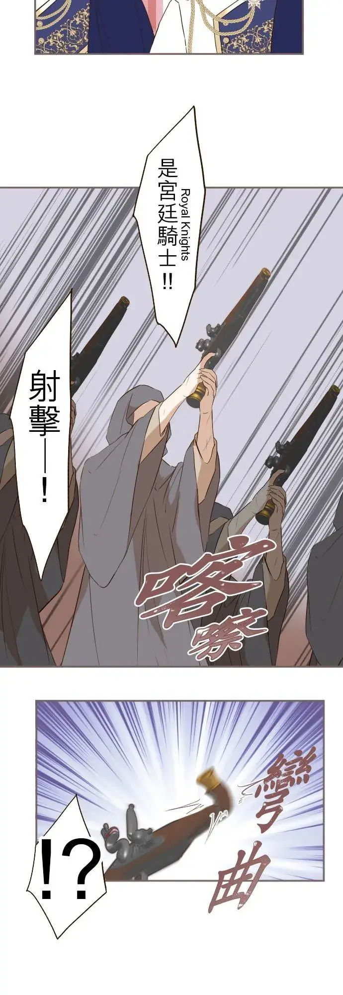 《龙骑士与转生圣女》61话 如暴风雨来袭图20