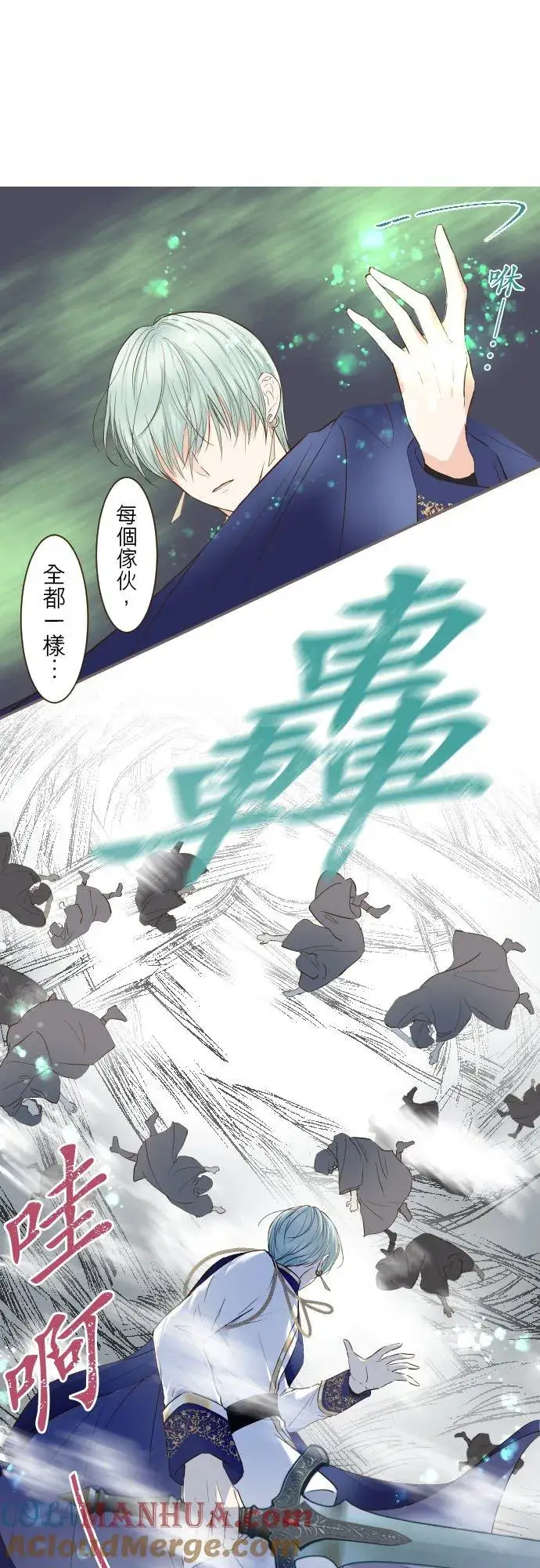 《龙骑士与转生圣女》61话 如暴风雨来袭图21