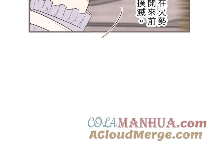 《龙骑士与转生圣女》61话 如暴风雨来袭图27