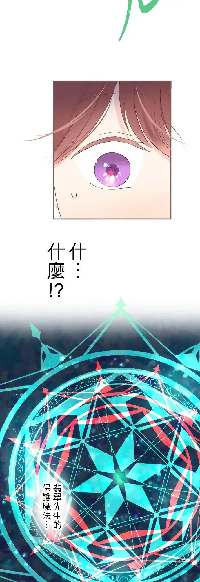 《龙骑士与转生圣女》61话 如暴风雨来袭图30