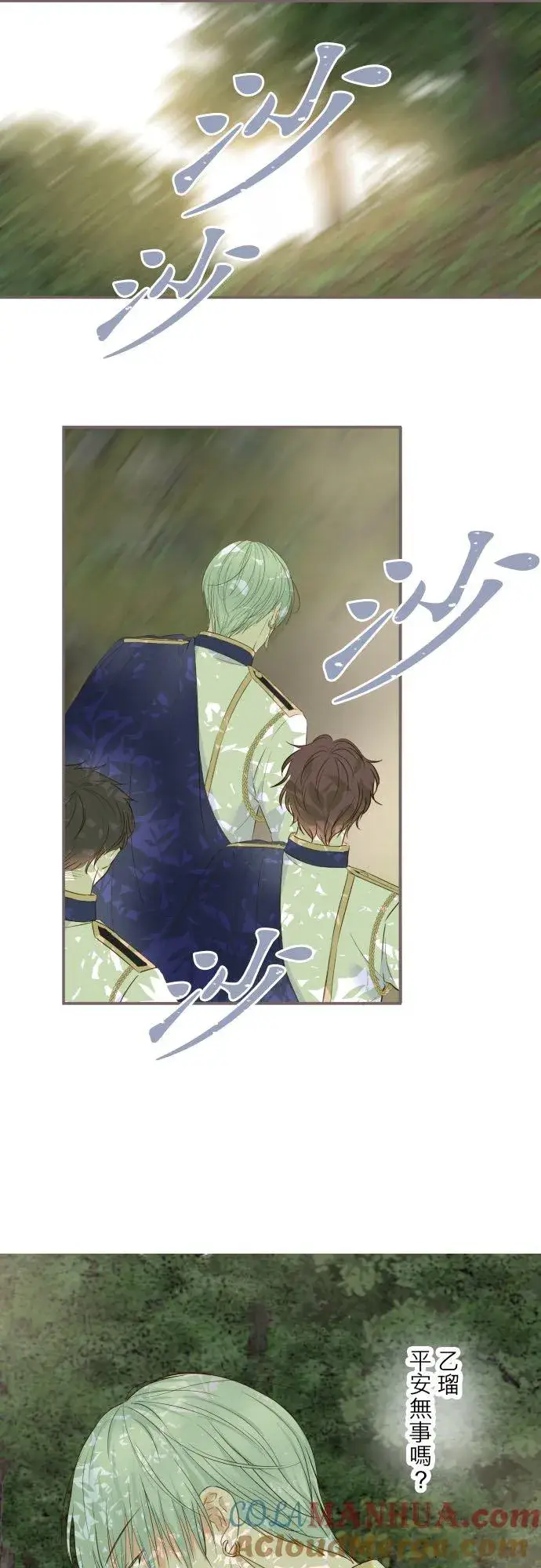 《龙骑士与转生圣女》61话 如暴风雨来袭图5