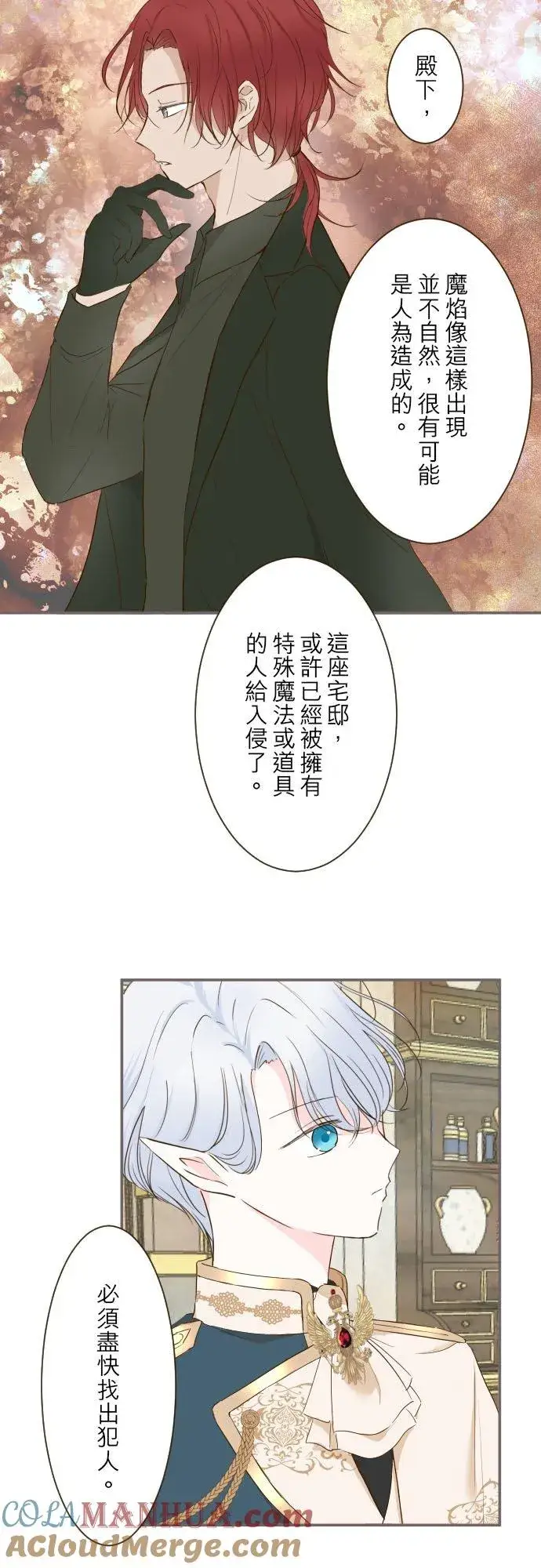 《龙骑士与转生圣女》62话 报恩图15