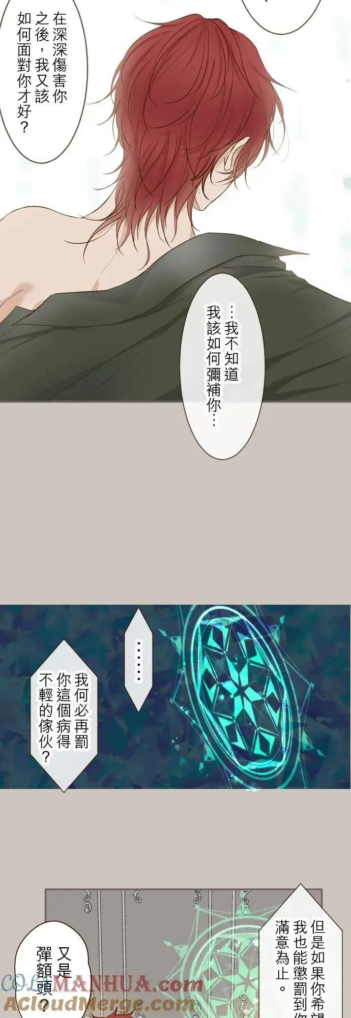 《龙骑士与转生圣女》62话 报恩图19