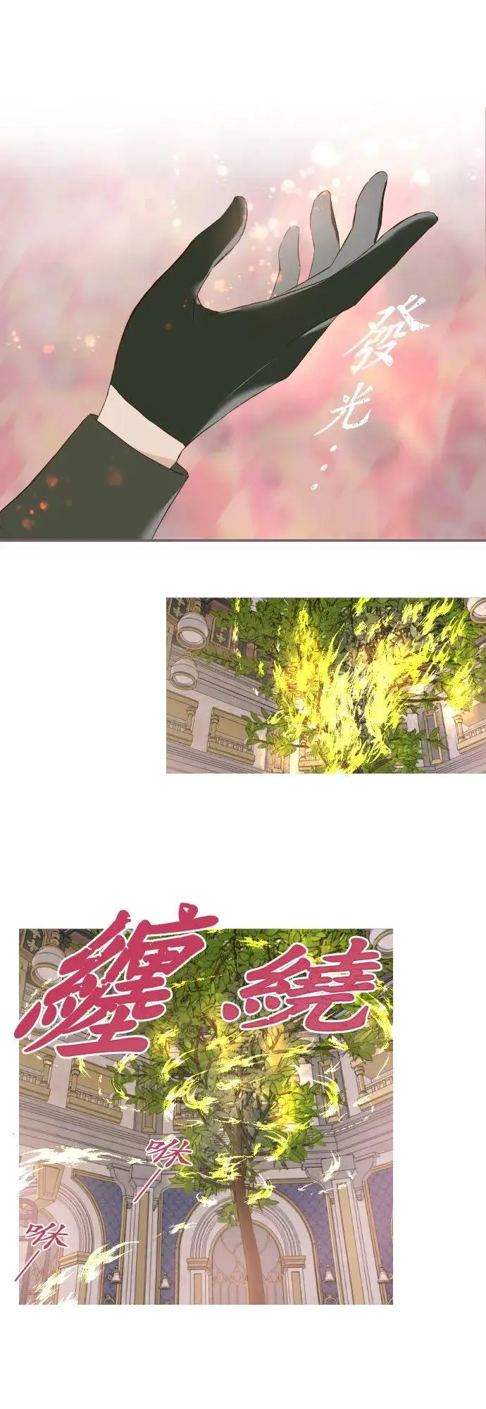 《龙骑士与转生圣女》62话 报恩图2
