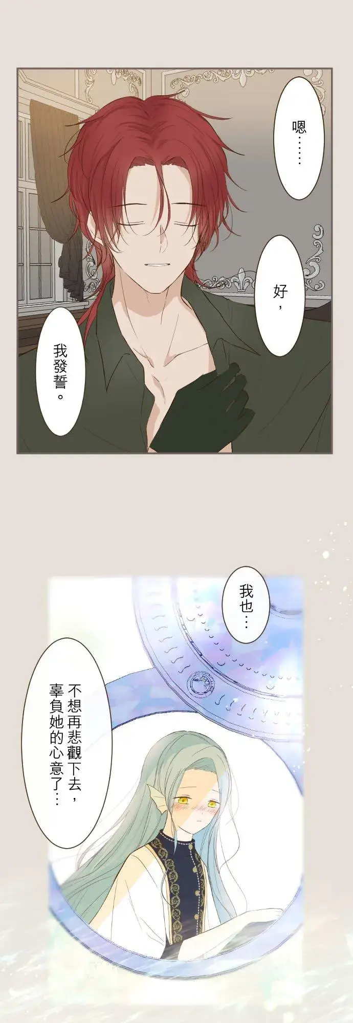 《龙骑士与转生圣女》62话 报恩图22