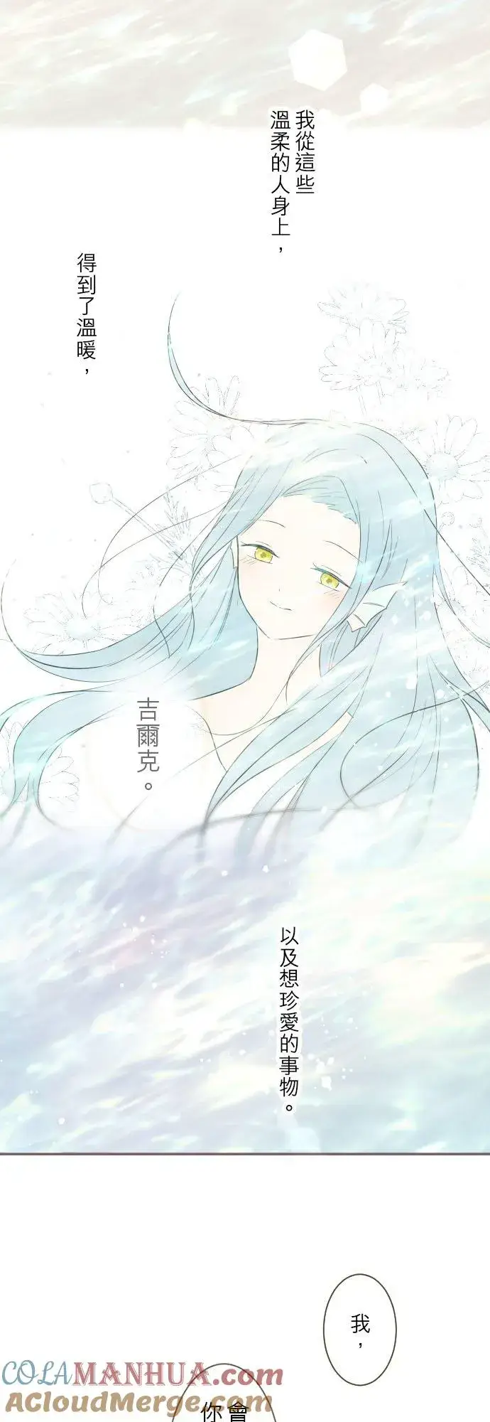 《龙骑士与转生圣女》62话 报恩图23