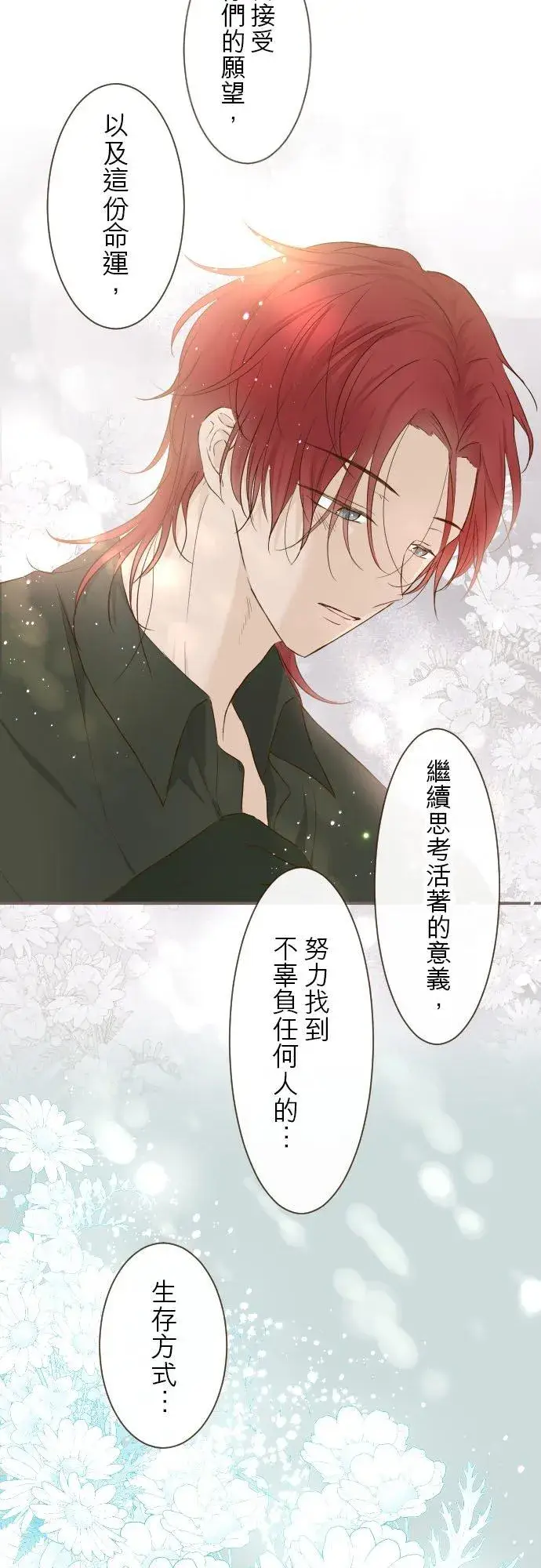 《龙骑士与转生圣女》62话 报恩图24