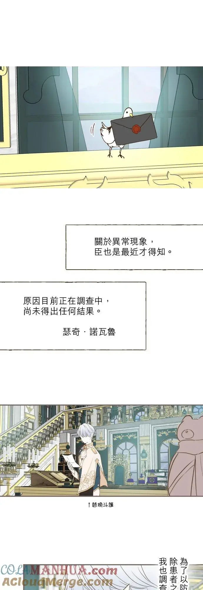 《龙骑士与转生圣女》62话 报恩图27