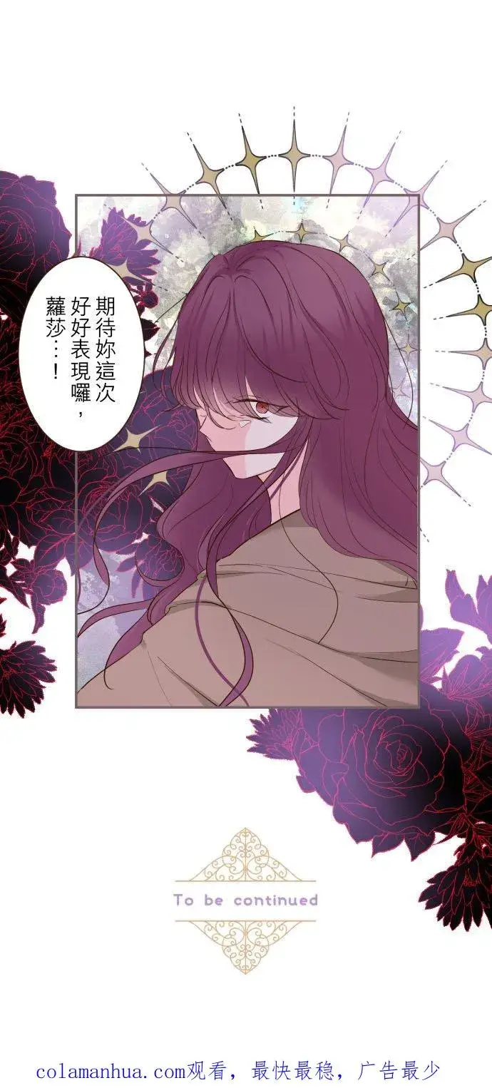 《龙骑士与转生圣女》62话 报恩图32