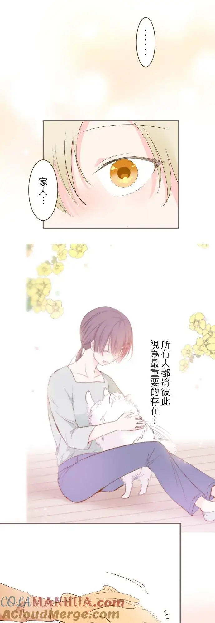 《龙骑士与转生圣女》63话 见面之后图15